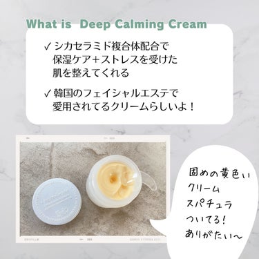 Deep Calming Cream /Ongredients/フェイスクリームを使ったクチコミ（2枚目）