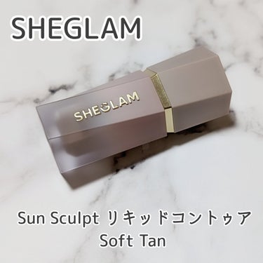 サンスカルプ リキッドシェーディング/SHEGLAM/シェーディングを使ったクチコミ（1枚目）