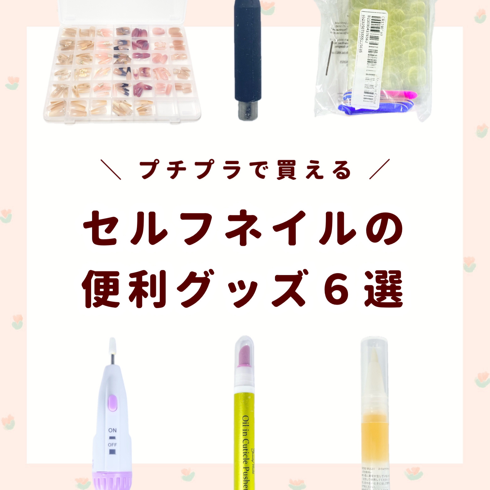 オイルインキューティクルプッシャーペン/ビューティーワールド/ネイル用品を使ったクチコミ（1枚目）