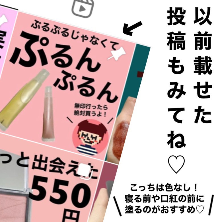 リップエッセンスカラー ローズ/無印良品/リップグロスを使ったクチコミ（3枚目）