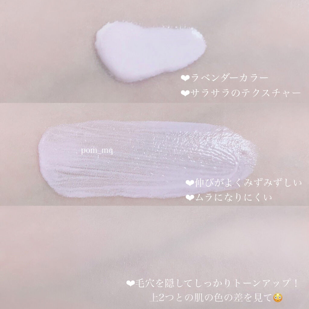 ドラマティックスキンセンサーベース EX UV+/マキアージュ/化粧下地を使ったクチコミ（2枚目）