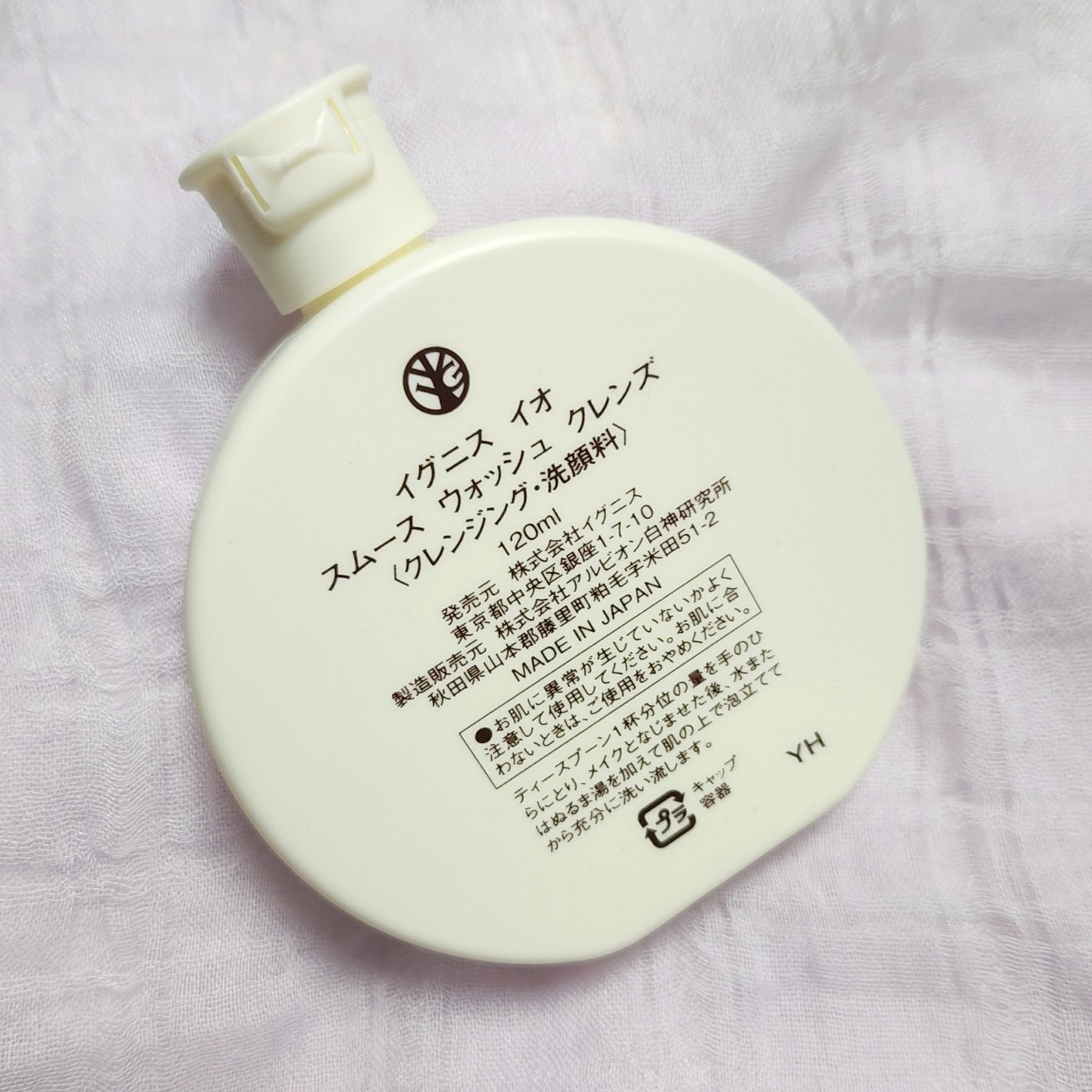 イグニス イオ スムース ウォッシュ クレンズ/IGNIS/その他洗顔料を使ったクチコミ(2枚目)