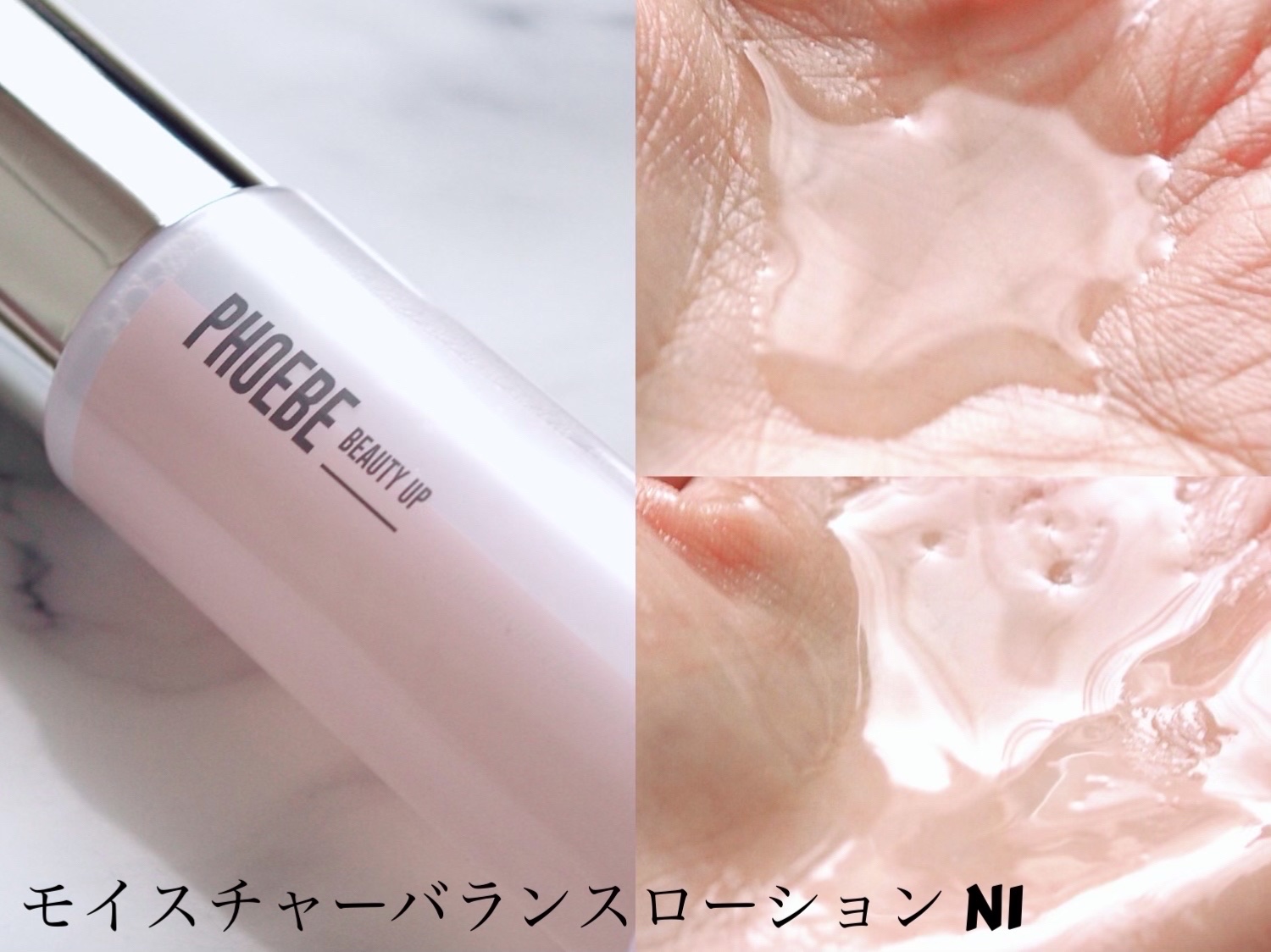 モイスチャーバランスローション N1/PHOEBE BEAUTY UP/化粧水を使ったクチコミ（3枚目）