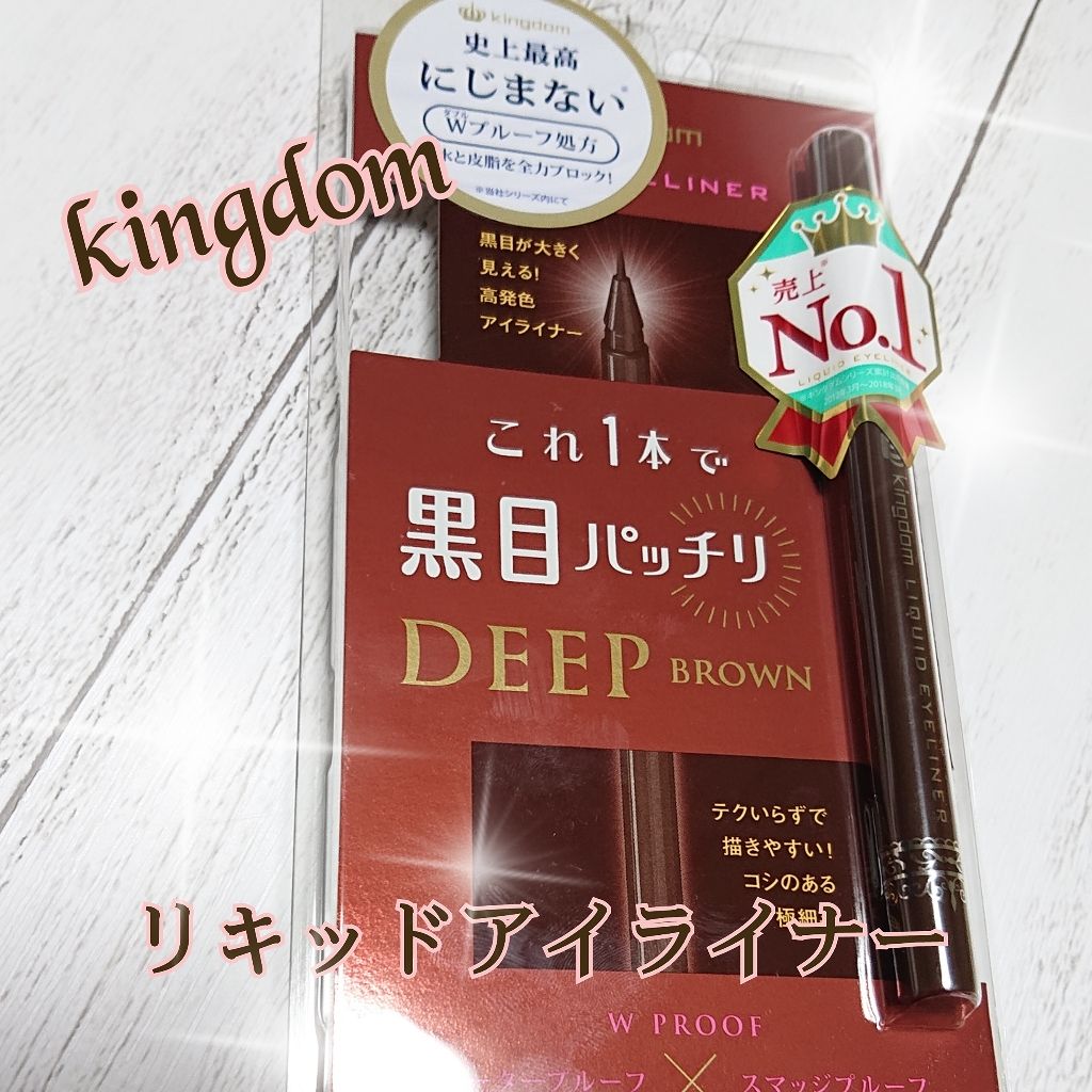 リキッドアイライナーS/キングダム/リキッドアイライナーを使ったクチコミ(1枚目)