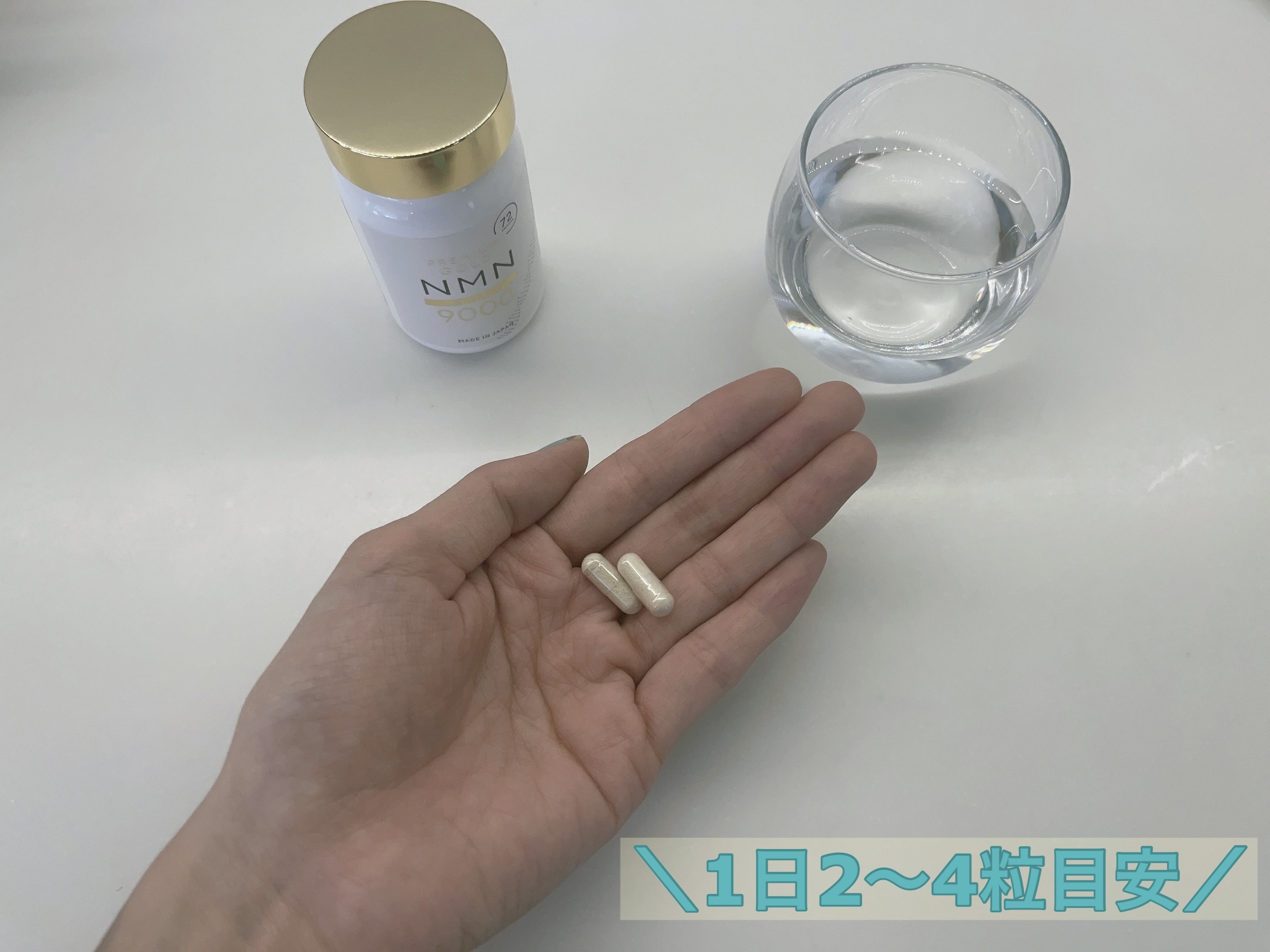 金のNMN9000/美的ラボ/美容サプリメントを使ったクチコミ（3枚目）