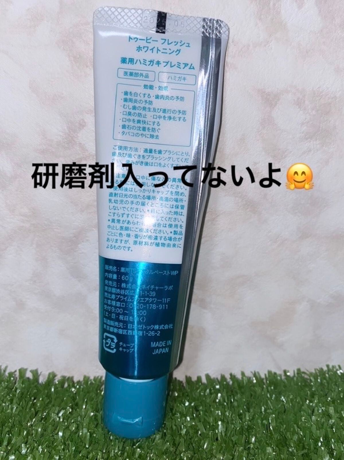 ホワイトニング薬用デンタルペースト プレミアム/トゥービーフレッシュ/歯磨き粉を使ったクチコミ(3枚目)
