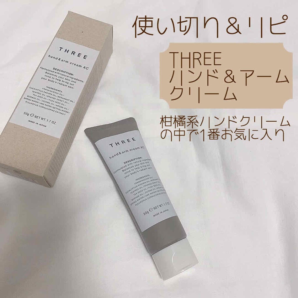 ハンド&アーム クリーム AC R/THREE/ハンドクリームを使ったクチコミ(1枚目)