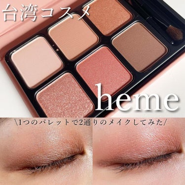 気になってた台湾コスメ“heme”のアイシャドウ✨
⁡
LIPSショッピングで購入しました𖧷
使いやすそうなコットンローズを選んだよ🥰
⁡
⁡
ピンク〜ブラウン系のパレットで
とにかく色が可愛い！！！
