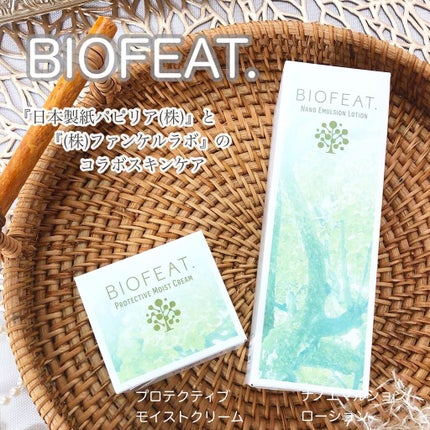 プロテクティブモイストクリーム/BIOFEAT. /フェイスクリームを使ったクチコミ(2枚目)