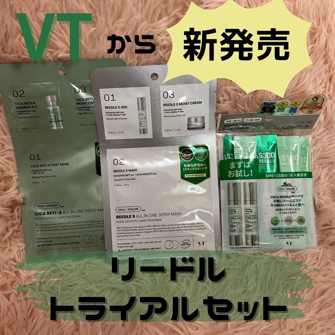 S100&300 リードル トライアルセット/VT/トライアルキットを使ったクチコミ(1枚目)