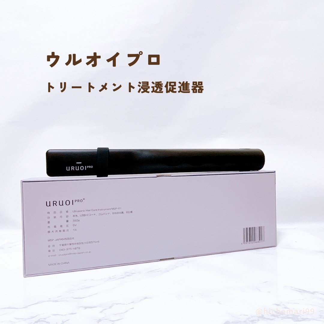 ウルオイ プロ シャンプー/トリートメント/URUOI PRO/市販シャンプーを使ったクチコミ（2枚目）