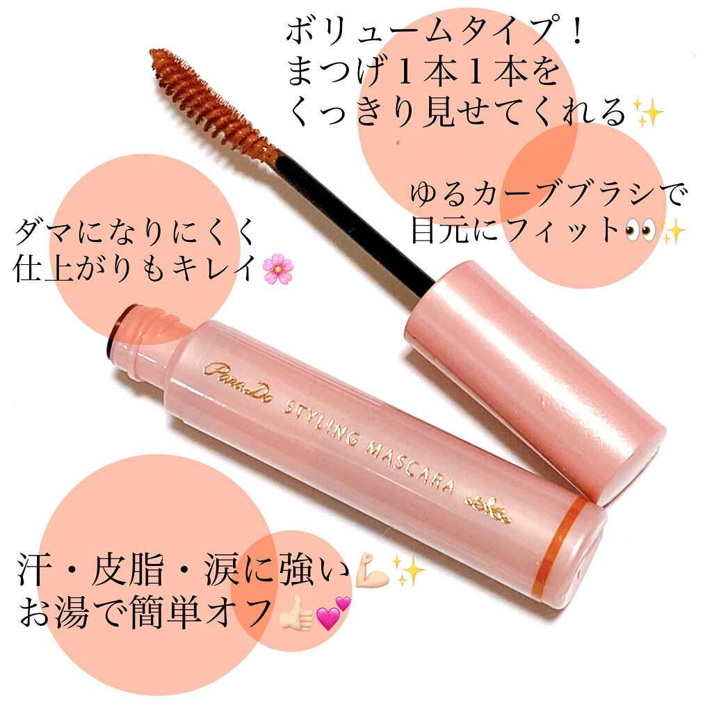 スタイリングマスカラ/パラドゥ/マスカラを使ったクチコミ（2枚目）
