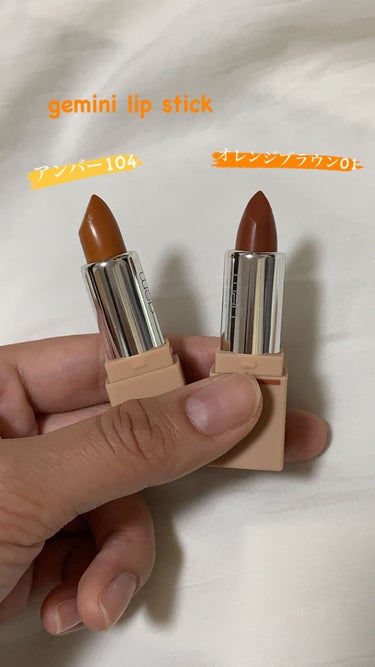 gemini lip stick/la peau de gem./口紅を使ったクチコミ（1枚目）