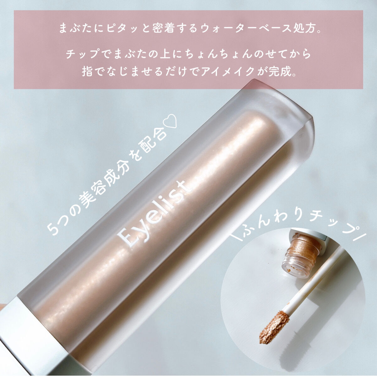 グロウシャドウ/Eyelist/リキッドアイシャドウを使ったクチコミ（2枚目）