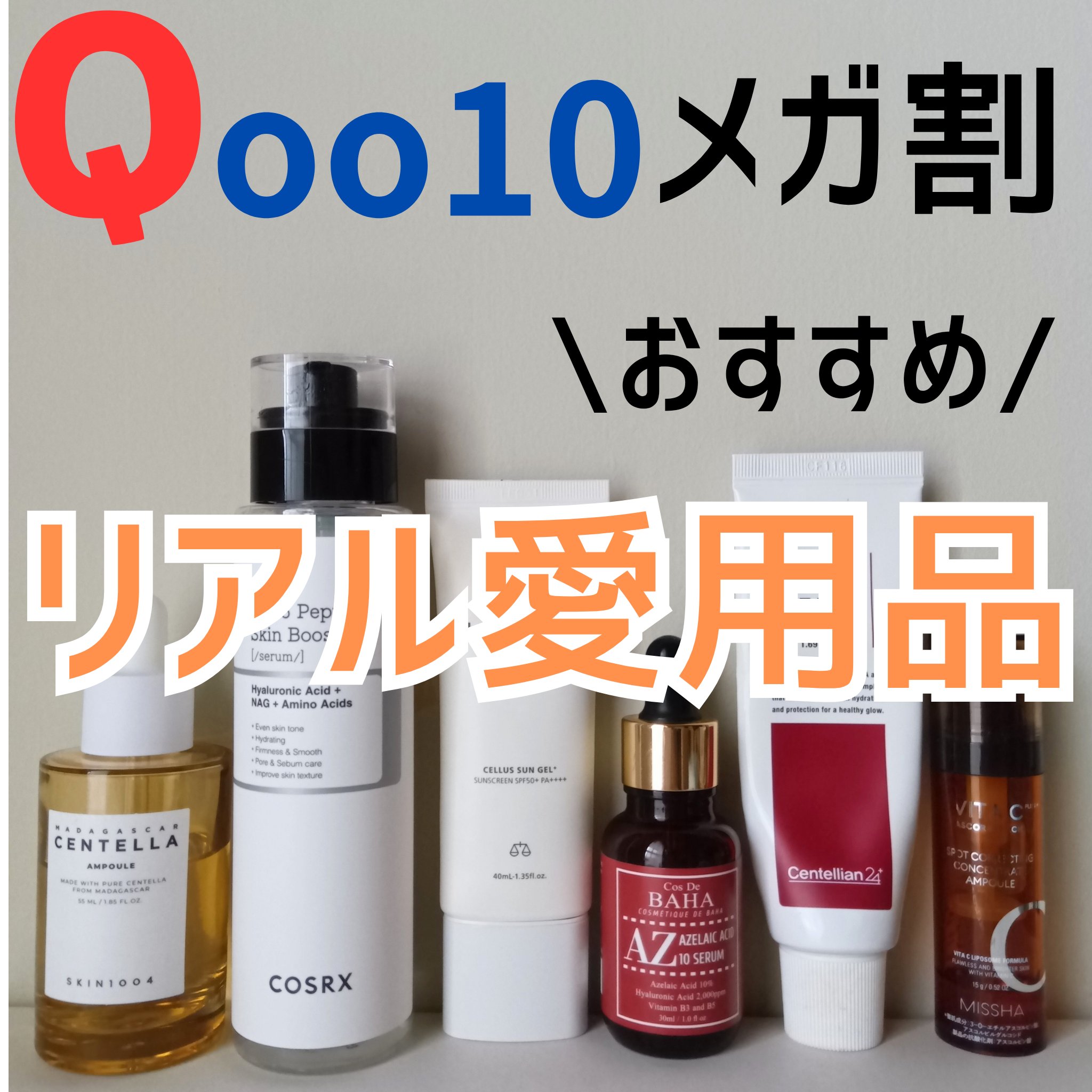 センテラ アンプル/SKIN1004/美容液を使ったクチコミ（1枚目）