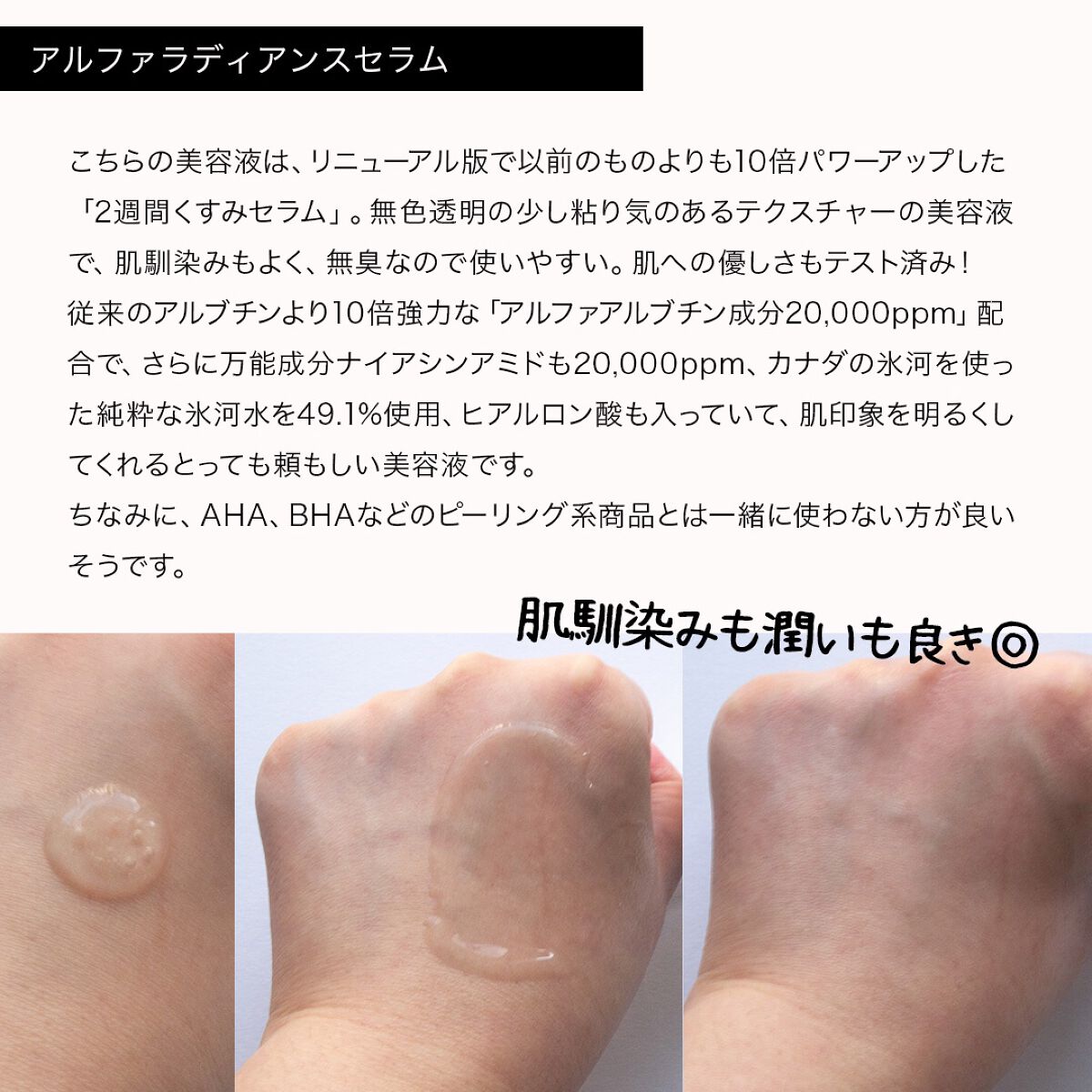 アルファ ラディアンス トーンアップクリーム/BANOBAGI/フェイスクリームを使ったクチコミ（3枚目）