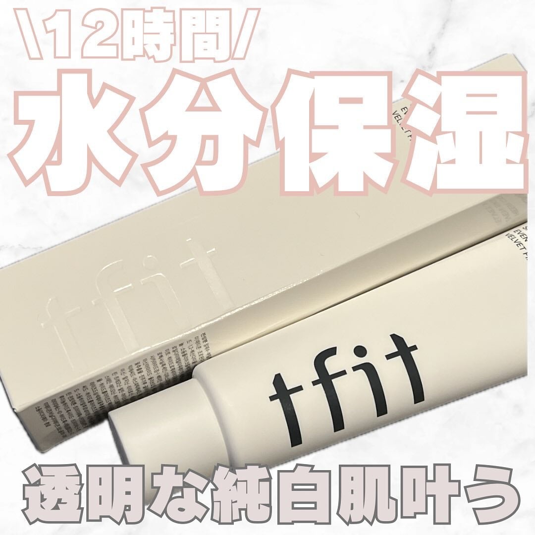 ルミネールスキップトーンアップクリーム/TFIT/化粧下地を使ったクチコミ(1枚目)