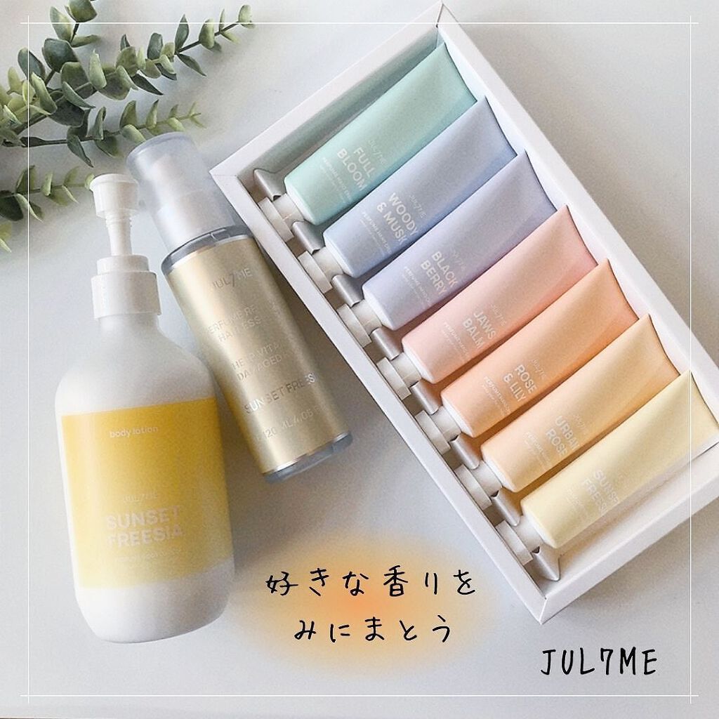ジュライミー ボディローション/JUL7ME/ボディローションを使ったクチコミ（1枚目）
