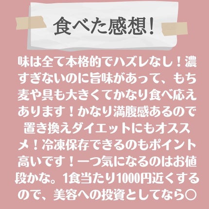 ぱーぷる美容ブロガー on LIPS 「小腹が空いた時にいつでも罪悪感なく食べられる、ラコックマルシェ..」(8枚目)