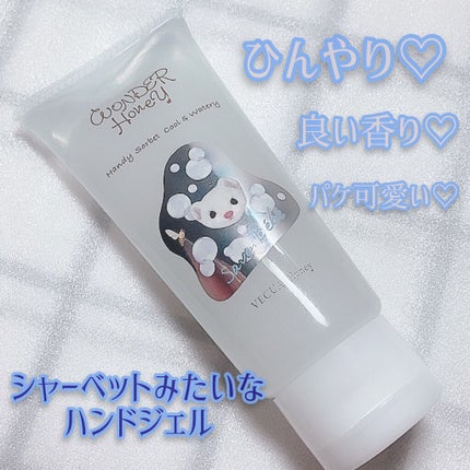 VECUA Honey ワンダーハニー ひんやりハンディソルベのクチコミ「
VECUA Honey
ワンダーハニー
ひんやりハンディソルベ
サボンべべ
可愛すぎて大.....」(1枚目)