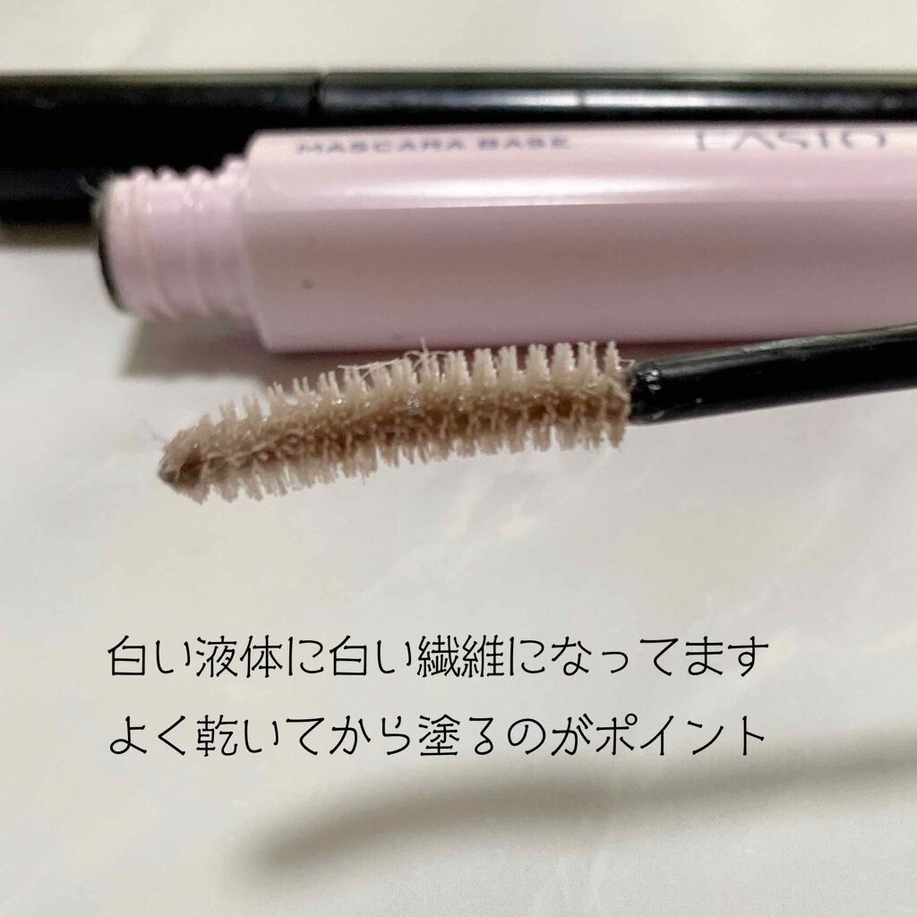 マスカラ ベース(ロング/ボリューム)/FASIO/マスカラ下地を使ったクチコミ(2枚目)