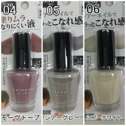 しずく ネイルポリッシュ/キャンドゥ/マニキュアを使ったクチコミ(5枚目)