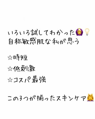 酒は飲んでも飲まれるな
こんにちは！ふぅかです🤗
今日は自称 敏感肌のふぅかが毎日してる
スキンケアを紹介します💆‍♀️

お風呂からでたらまずは化粧水！
ハトムギ化粧水です！
色んな種類がある中で私の