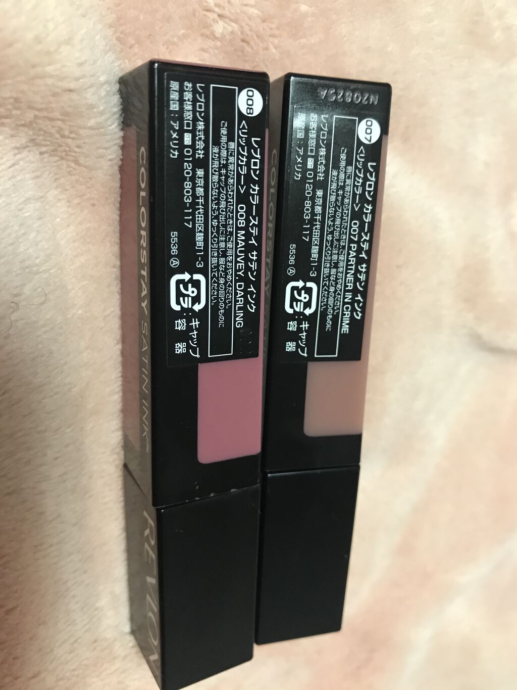 カラーステイ サテン インク/REVLON/口紅を使ったクチコミ（2枚目）