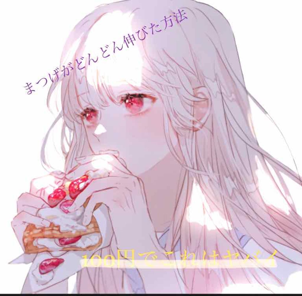 ローヤルゼリー配合 栄養ローション/DAISO/美容液を使ったクチコミ（1枚目）