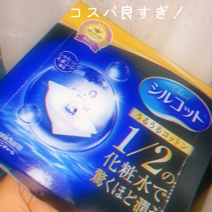 シルコット うるうるコットン/シルコット/コットンを使ったクチコミ(1枚目)