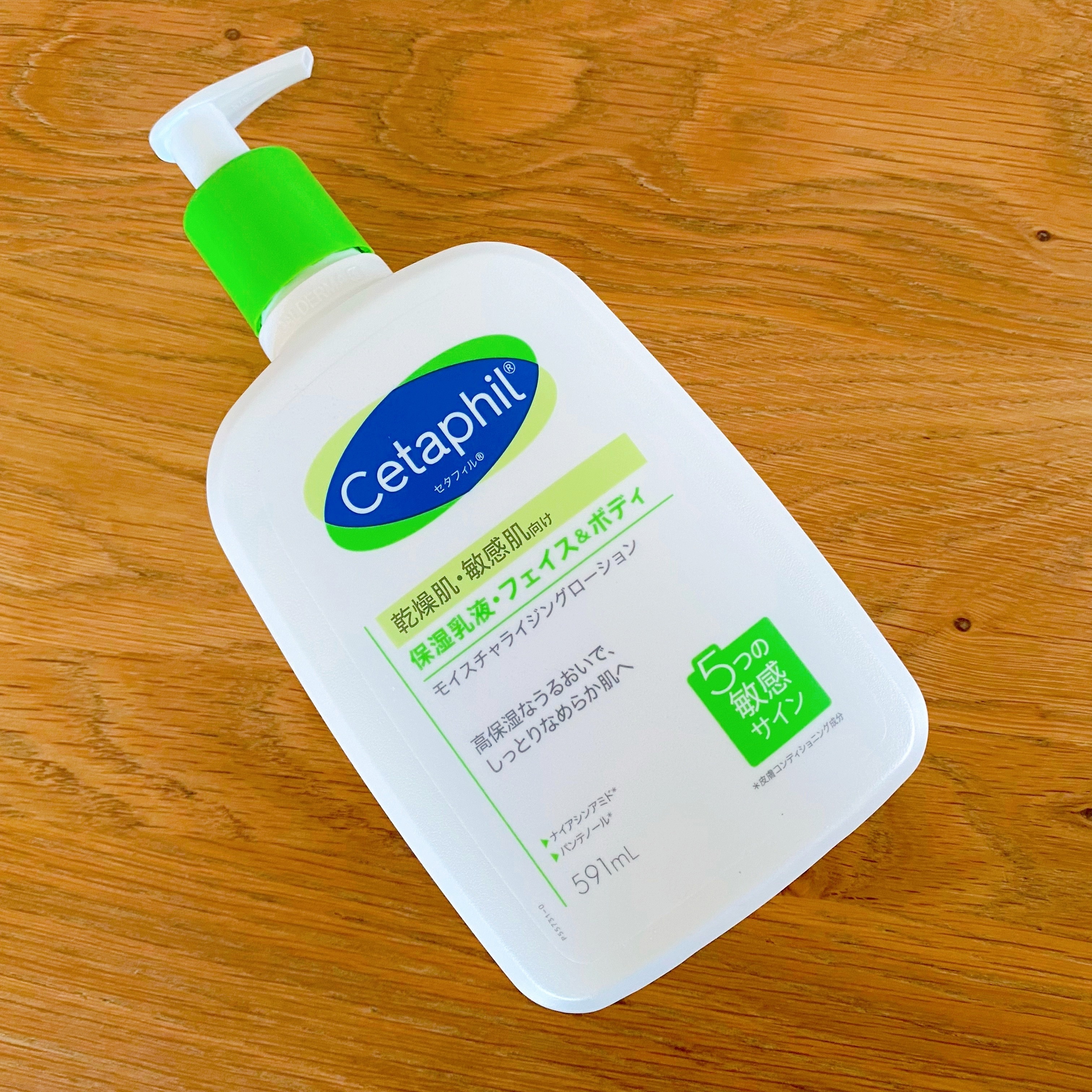 専用　モイスチャライジングローション・ミルク・ディープクリアウォッシュ セタフィル モイスチャライジングローション | マツキヨココカラ