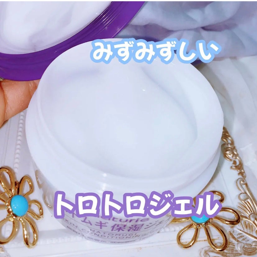 ハトムギ保湿ジェル(ナチュリエ スキンコンディショニングジェル)/ナチュリエ/美容液を使ったクチコミ(6枚目)