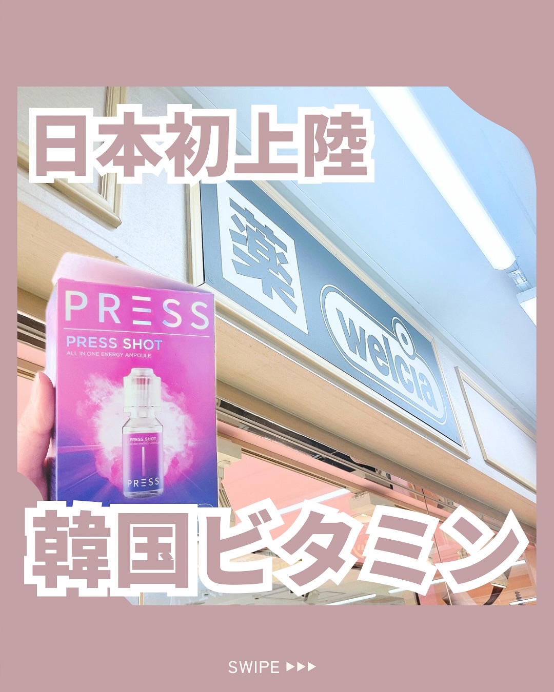 PRESS SHOT/PRESS SHOT/美容サプリメントを使ったクチコミ（1枚目）