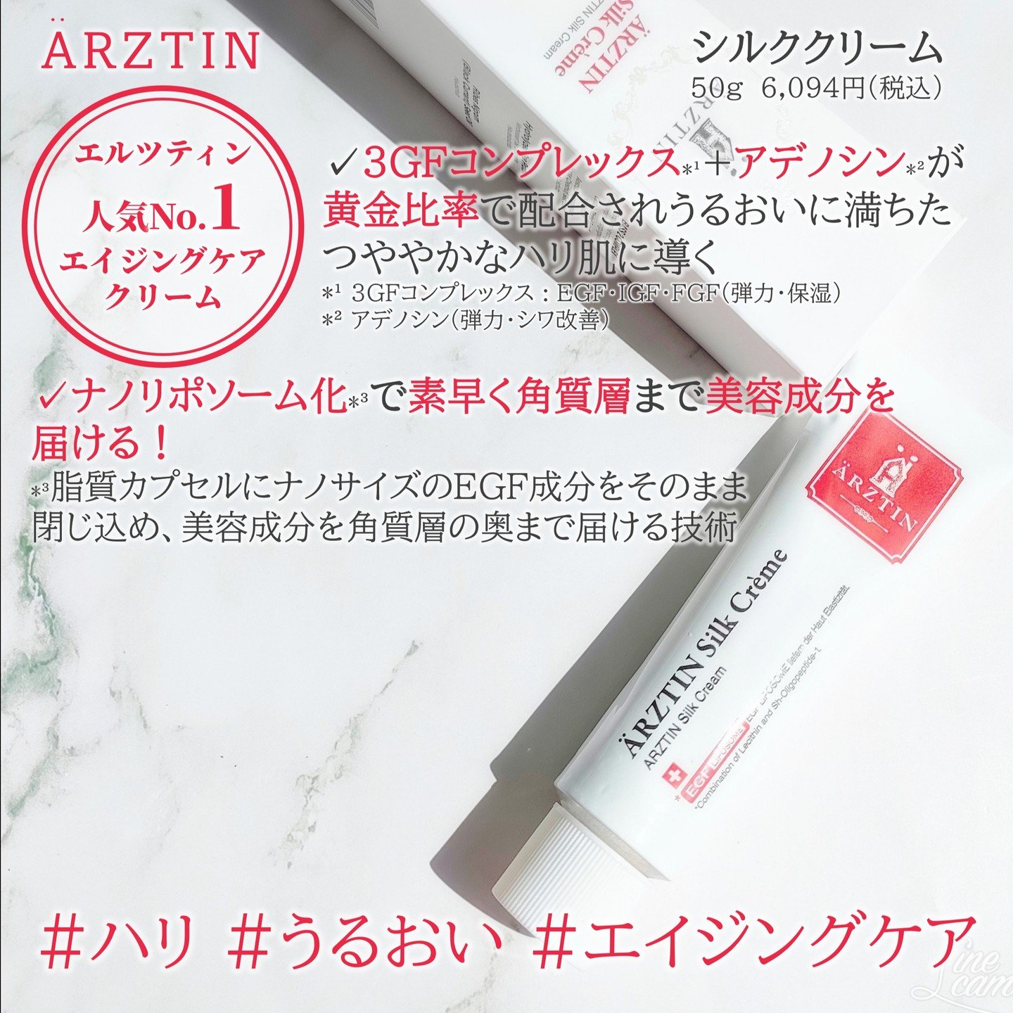 シルククリーム/エルツティン/美容液を使ったクチコミ（2枚目）