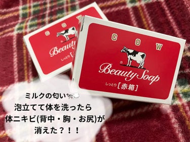 カウブランド 赤箱 (しっとり)のクチコミ「＼カウブランド しっとり赤箱 🐄／
 
 私は、3つ入りを購入しました！🐄
やっすいボディーせ.....」（1枚目）