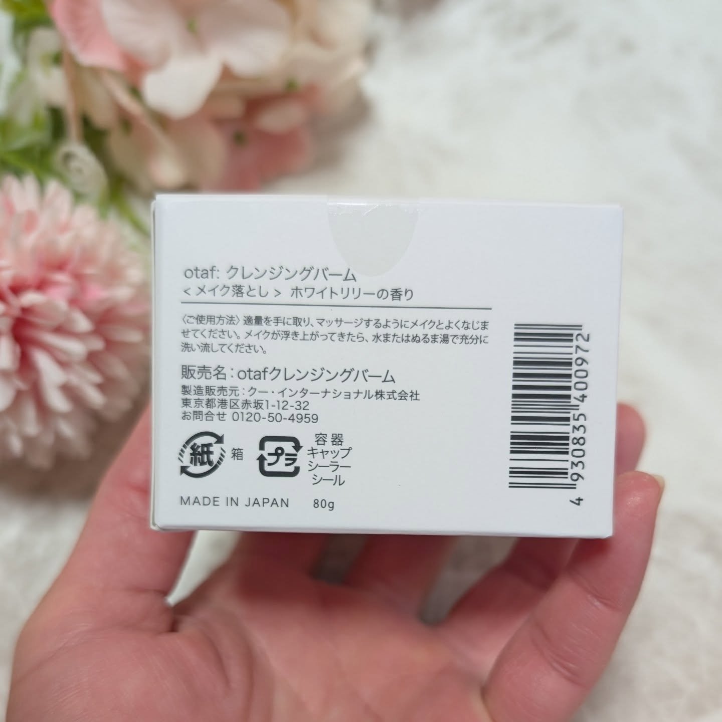 クレンジングバーム/otaf:/クレンジングバームを使ったクチコミ（2枚目）