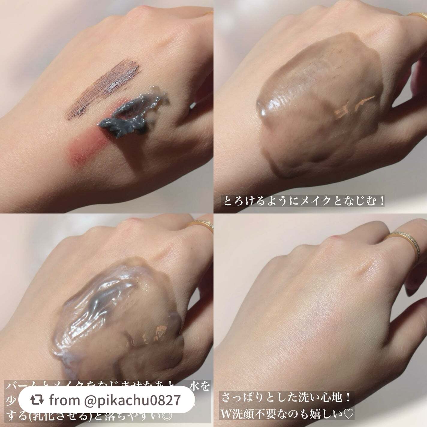 ルルルンクレンジング トーニングバーム CLEAR BLACK/ルルルン/クレンジングバームを使ったクチコミ(4枚目)