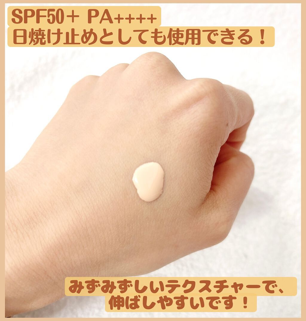 プロテクティング ファンデーション プライマー /PAUL & JOE BEAUTE/化粧下地を使ったクチコミ(3枚目)