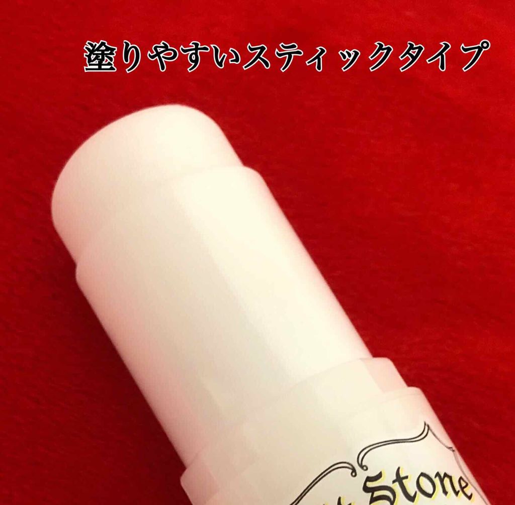 ソフトストーンW/デオナチュレ/デオドラント・制汗剤を使ったクチコミ(2枚目)