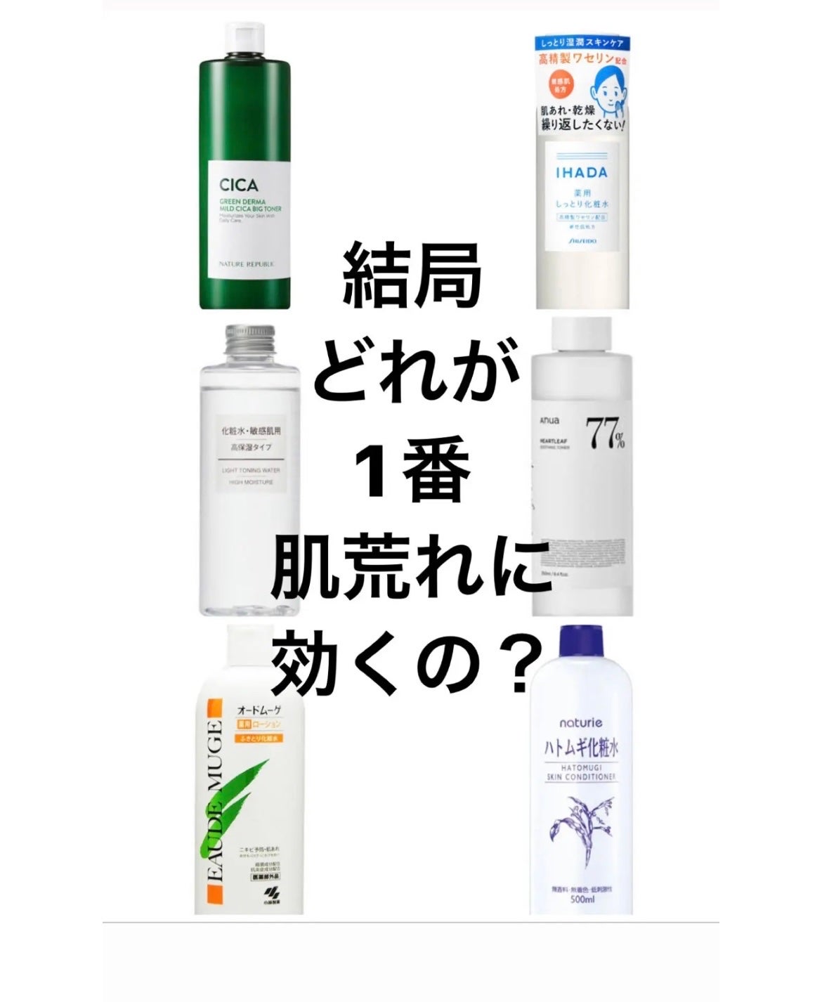 ハトムギ化粧水(ナチュリエ スキンコンディショナー R )/ナチュリエ/化粧水を使ったクチコミ(1枚目)