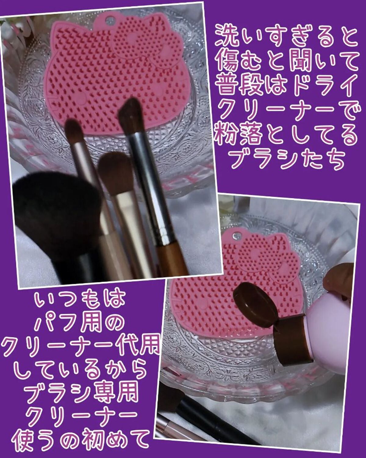 メイクブラシ専用クリーナー/DAISO/その他化粧小物を使ったクチコミ(4枚目)