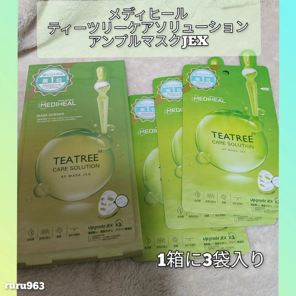 ティーツリーケアソリューション アンプルマスクJEX/MEDIHEAL/シートマスク・パックを使ったクチコミ（2枚目）