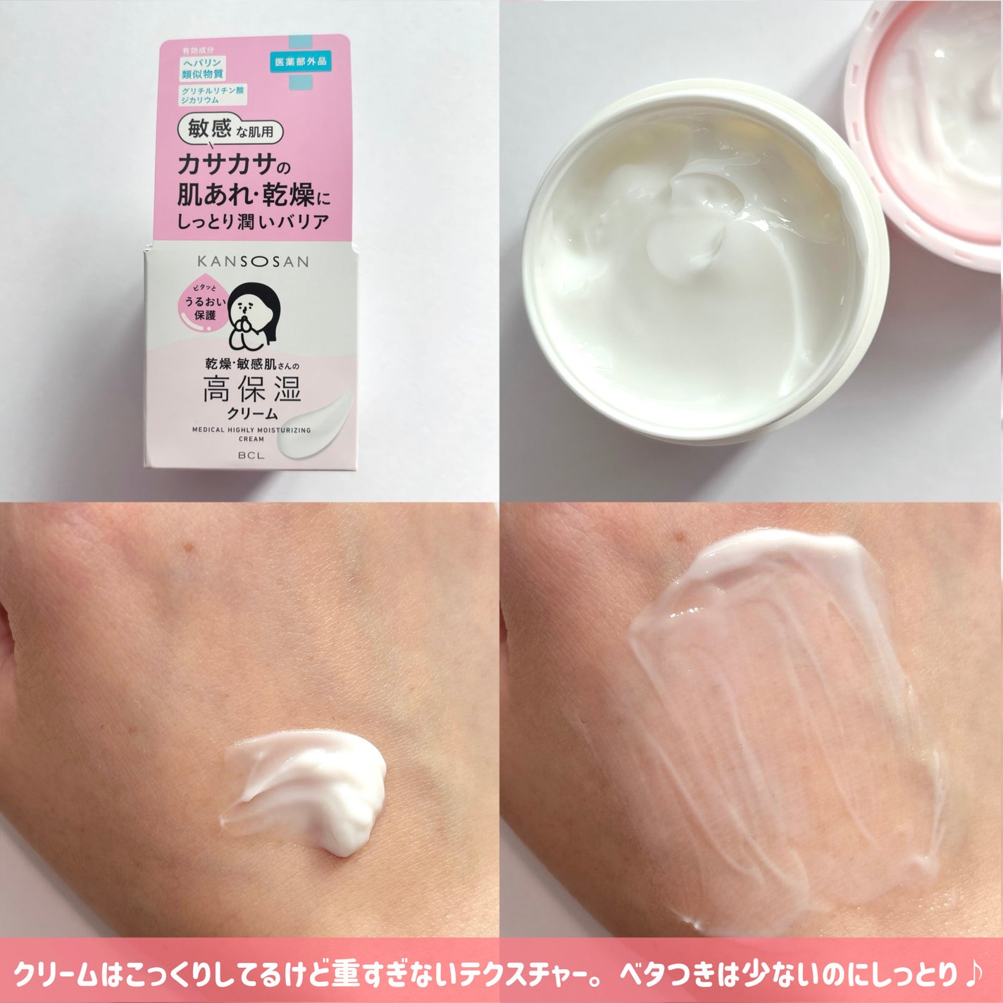 乾燥さん 保湿力スキンケア下地 /乾燥さん/化粧下地を使ったクチコミ(5枚目)