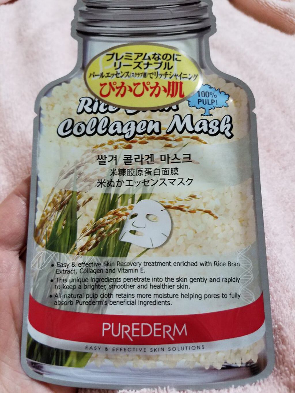 ハイパワー ピュアダム 米ヌカエッセンスフェイシャルマスク