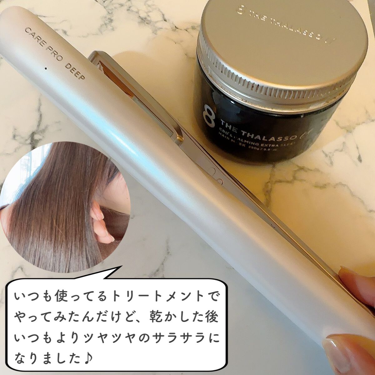 エイトザタラソ ユー CBD&カーミング エクストラスリーク 集中ヘアマスク/エイトザタラソ/ヘアマスク・ヘアパックを使ったクチコミ(4枚目)