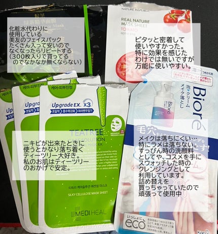 プレミアム アミノキャビアクリーム EX/ettusais/オールインワン化粧品を使ったクチコミ(5枚目)