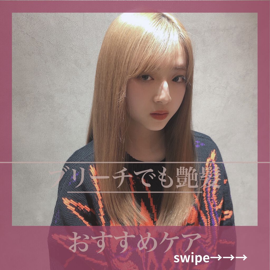 エマルジョン/ベータレイヤー/ヘアミルクを使ったクチコミ（1枚目）