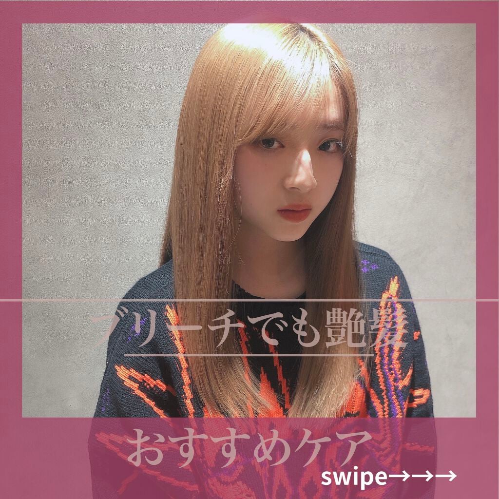 エマルジョン/ベータレイヤー/ヘアミルクを使ったクチコミ(1枚目)