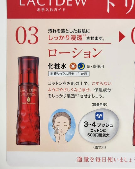ラクトデュウ S.E.クレンジング(オイル)/ラクトデュウ/オイルクレンジングを使ったクチコミ(6枚目)