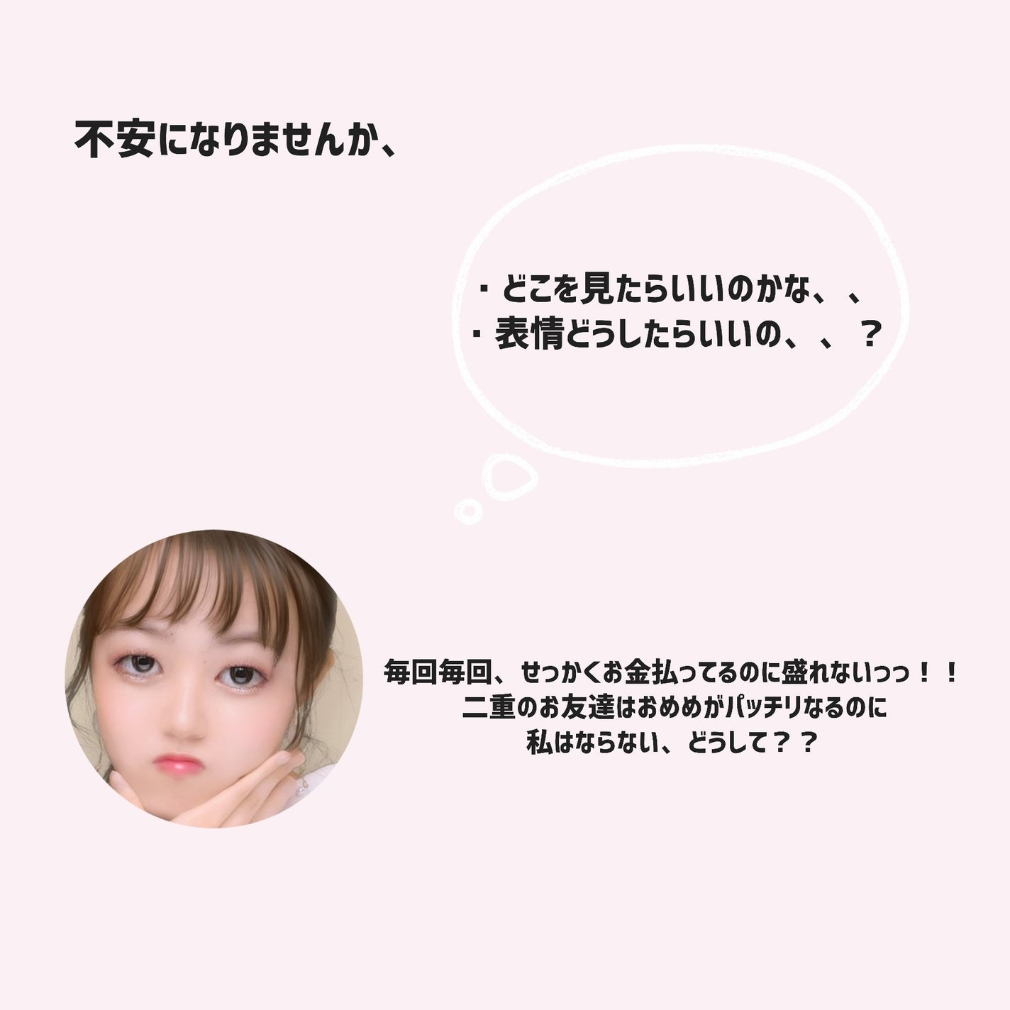 ふーちゃん🐬💕一重メイク on LIPS 「"一重でも、プリで盛れるようになりたかった"一重の皆さん、悩み..」(2枚目)